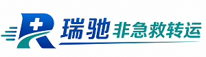 兰溪市瑞驰非急救转运｜病人出院长途护送服务